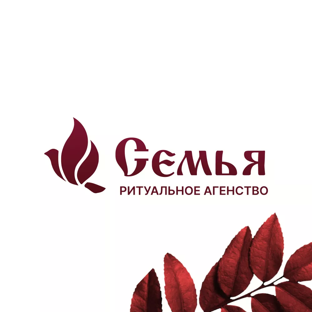 Разработка логотипа и сайта в Амурске ритуальных услуг «Семья»